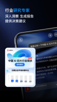 納米AI截圖