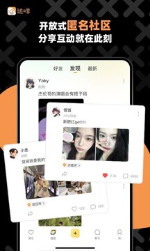 達咩截圖