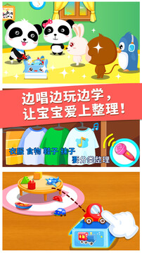 寶寶大掃除截圖