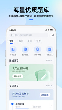 MBA大師截圖