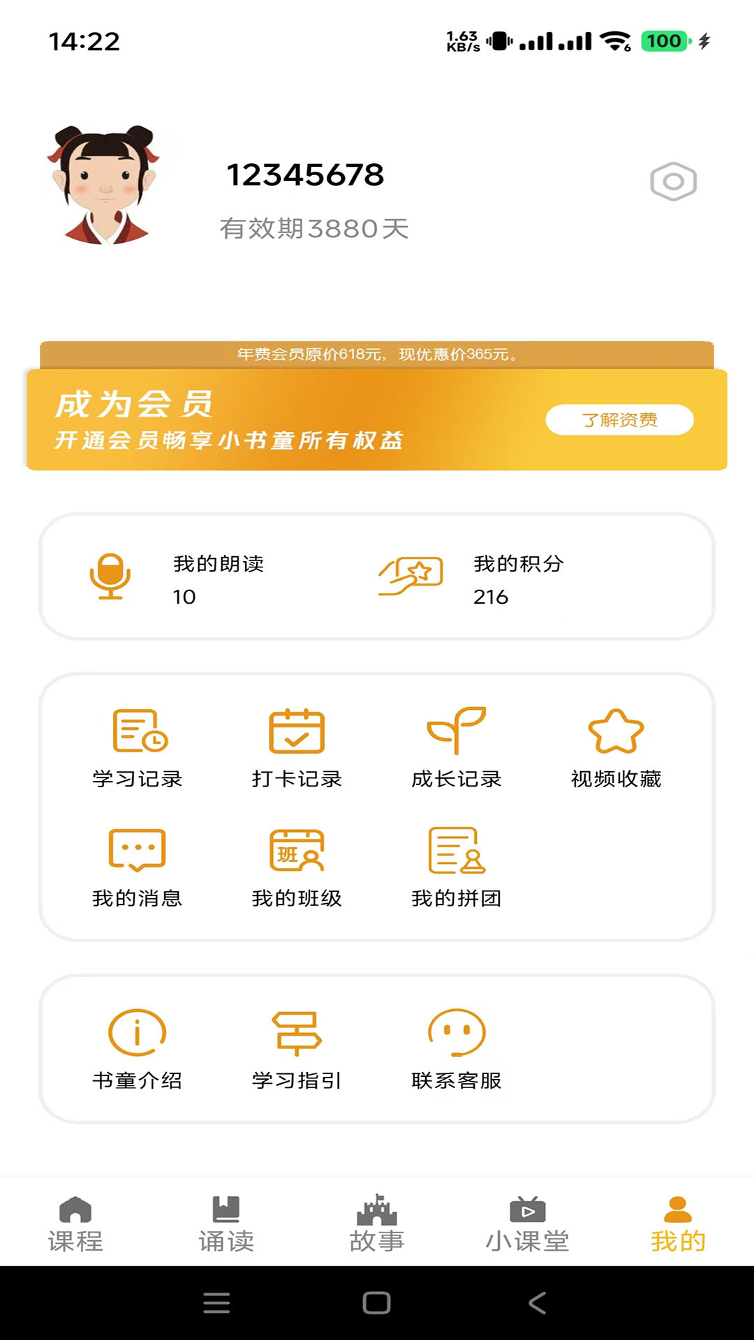 应用截图5预览