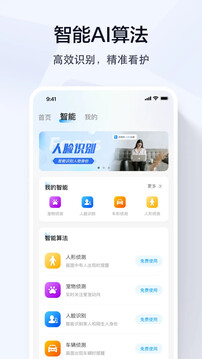 喬安智聯(lián)截圖