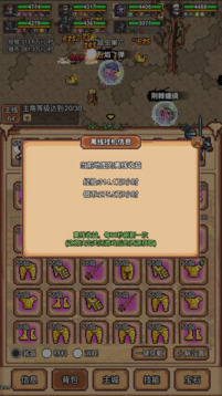 像素冒險村截圖