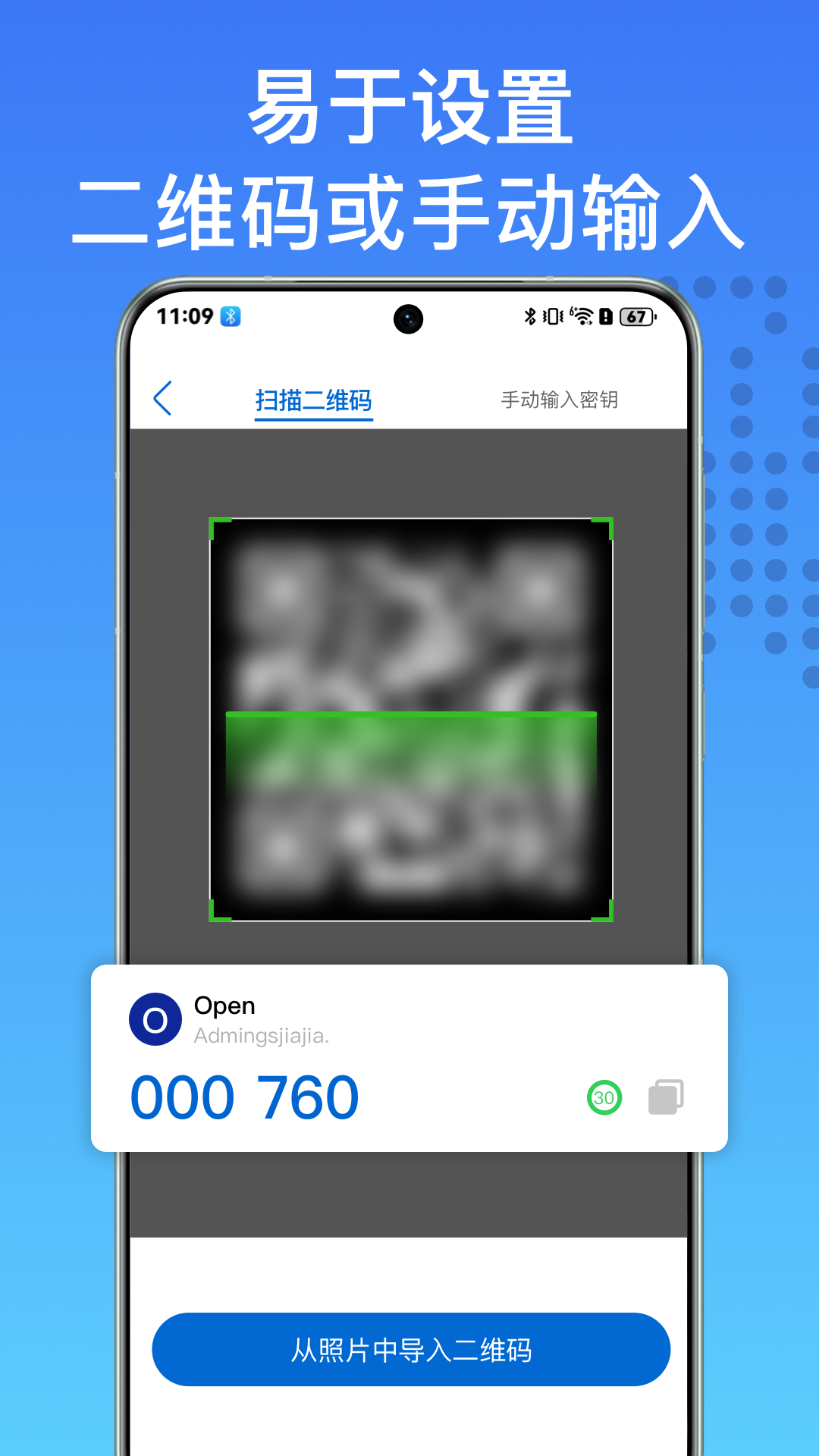 身份驗(yàn)證器動(dòng)態(tài)密碼管家截圖預(yù)覽