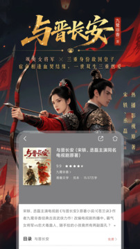 咪咕閱讀截圖