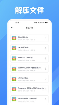 guise工具截圖
