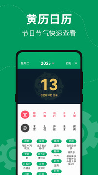 室內(nèi)溫度測(cè)量截圖