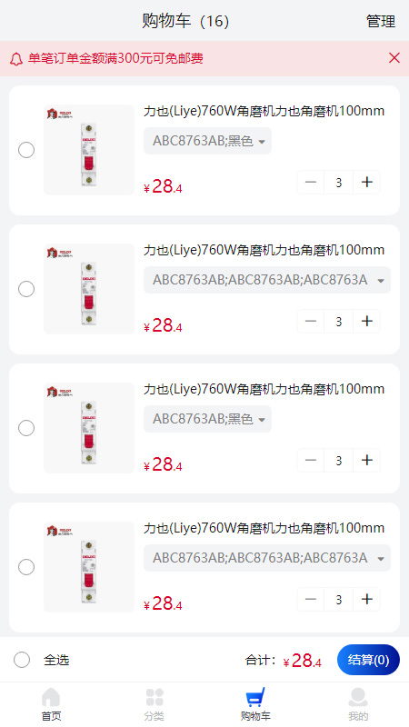 应用截图3预览
