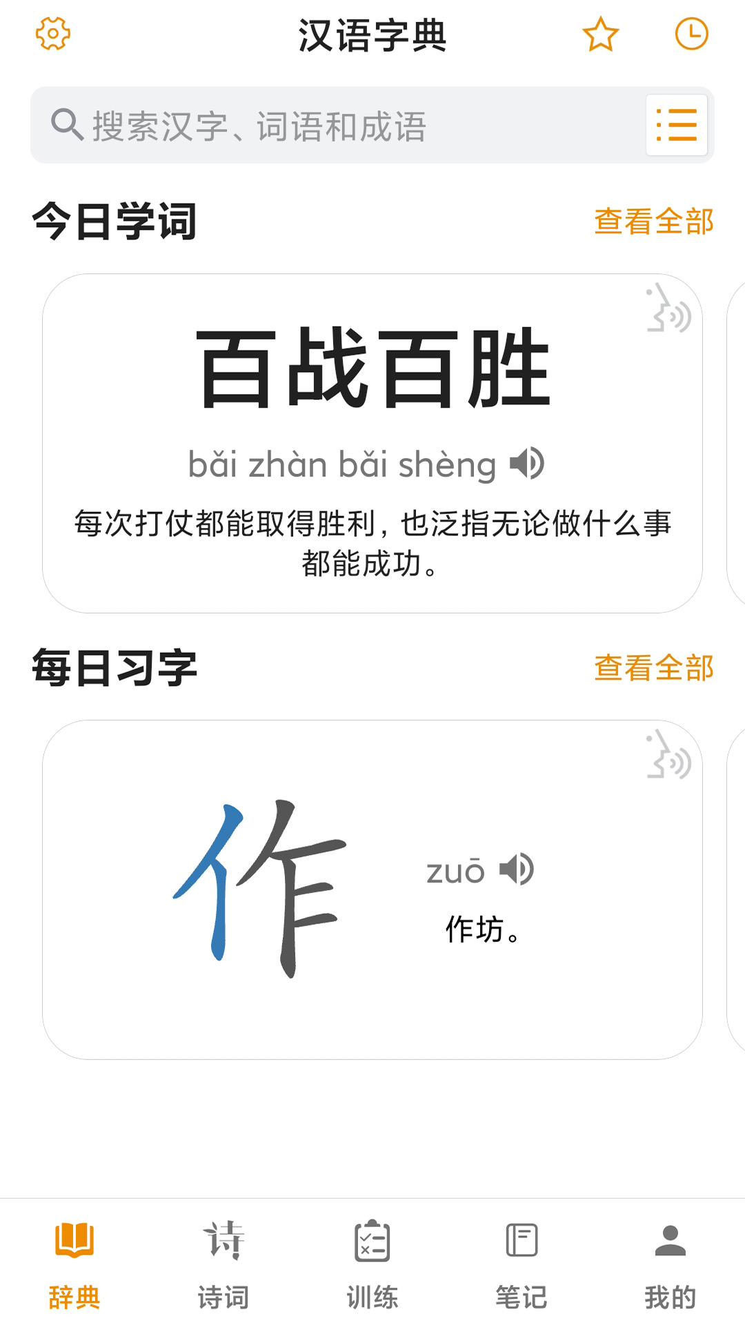 应用截图1预览