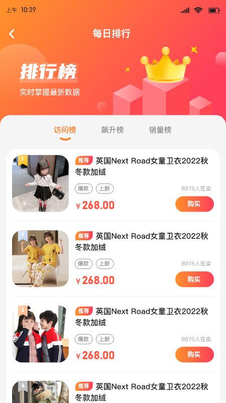 安陽童裝貨源網(wǎng)截圖預(yù)覽