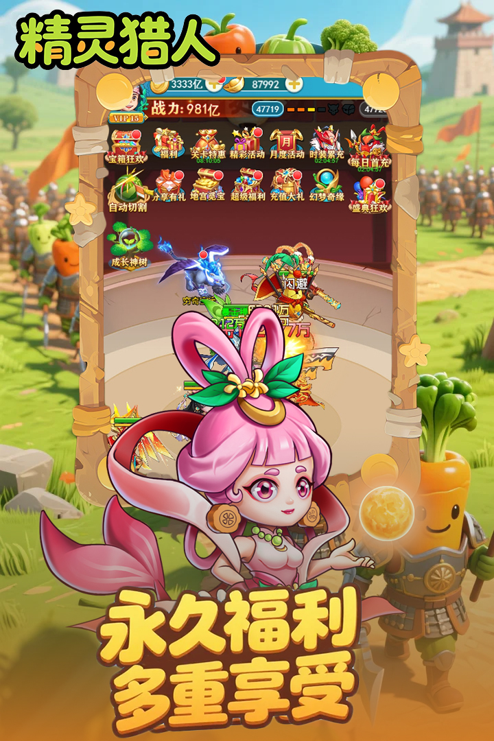 精靈獵人截圖預(yù)覽