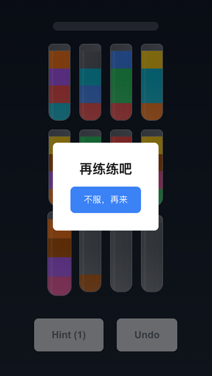 倒水大师AI版