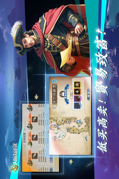 大航海征途截圖
