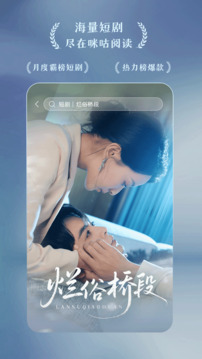 咪咕閱讀截圖