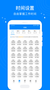 按個摩技師端截圖