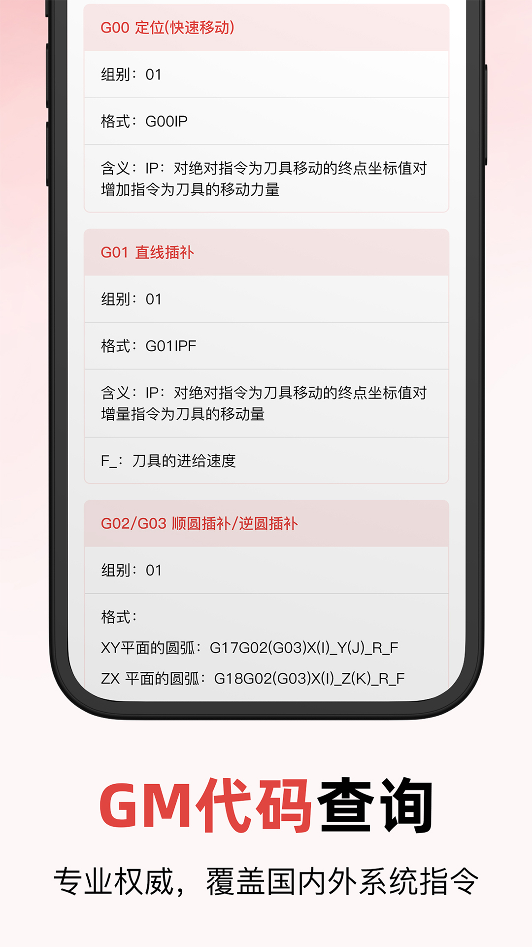 數(shù)控模擬器截圖預覽