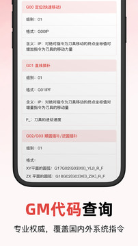 數(shù)控模擬器截圖