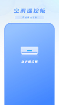 空調(diào)遙控截圖
