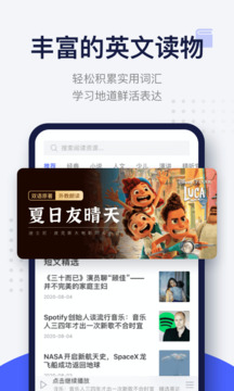 每?英語閱讀學(xué)習(xí)版截圖