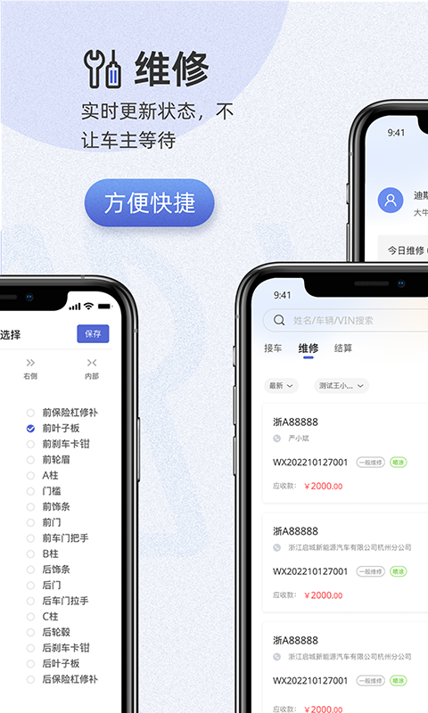 应用截图3预览
