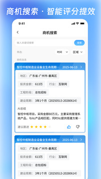 營銷乾坤袋截圖