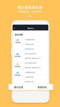 哈嘍優(yōu)行司機(jī)端截圖