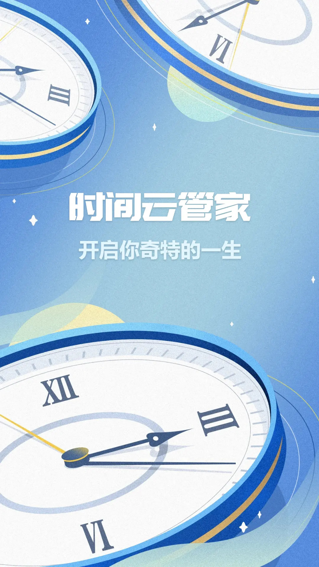 時(shí)間記錄截圖預(yù)覽