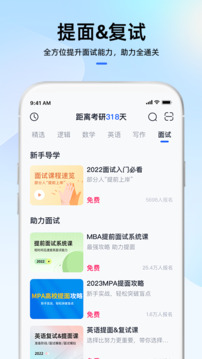 MBA大師截圖
