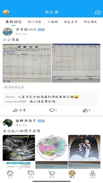 新青年麻醉論壇截圖