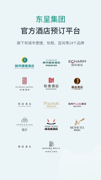 東呈會截圖