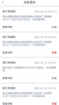 貨聯(lián)運(yùn)司機(jī)端截圖