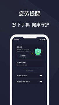 護眼模式截圖