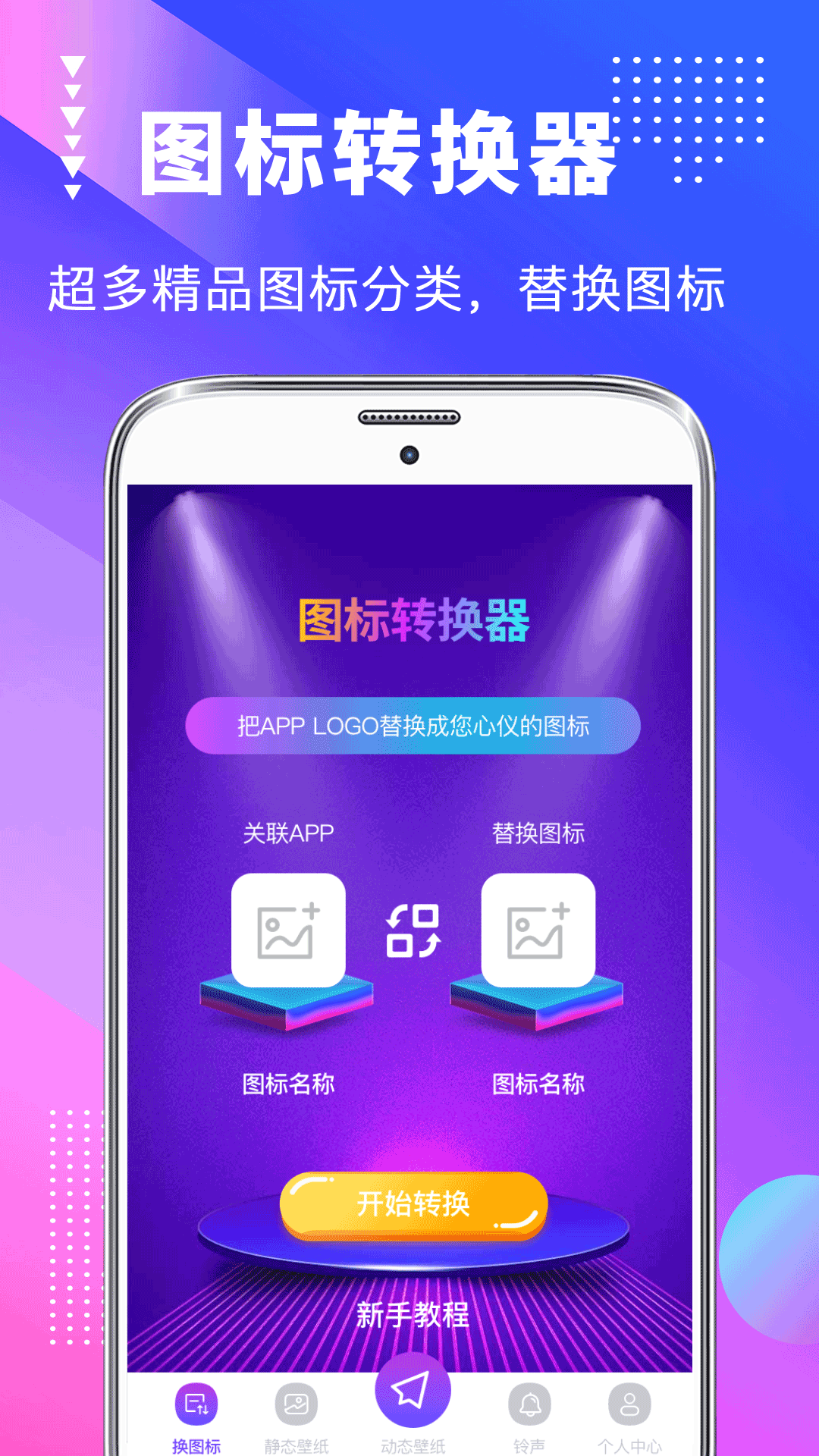 应用截图3预览