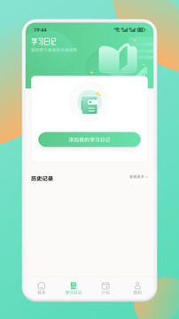 詞達人截圖