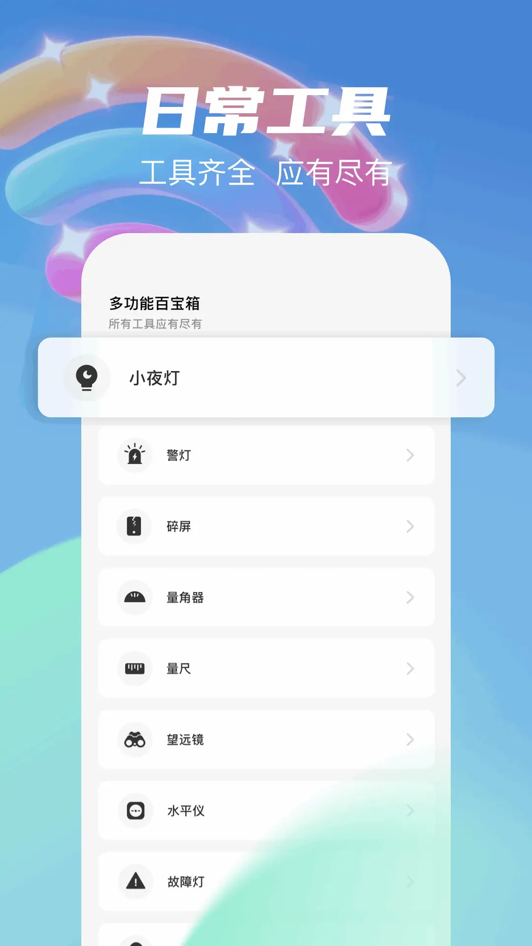 無(wú)線網(wǎng)萬(wàn)能鑰匙截圖預(yù)覽