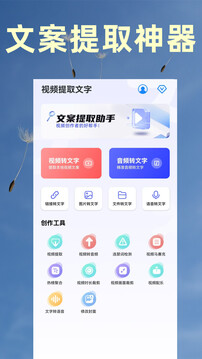 視頻提取文字截圖