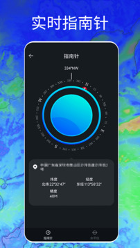 Windy天氣云圖截圖