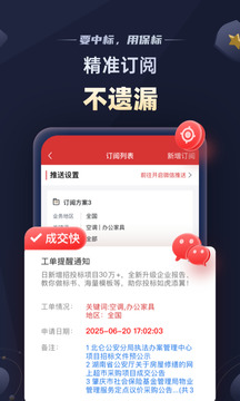 保標(biāo)招標(biāo)網(wǎng)截圖