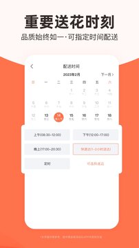 花禮網(wǎng)鮮花截圖