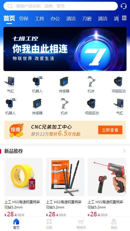 应用截图1预览