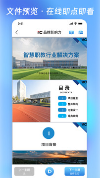 營銷乾坤袋截圖