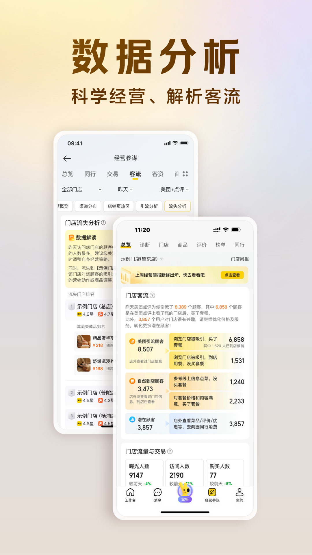 应用截图3预览