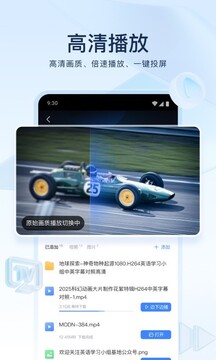 迅雷截圖