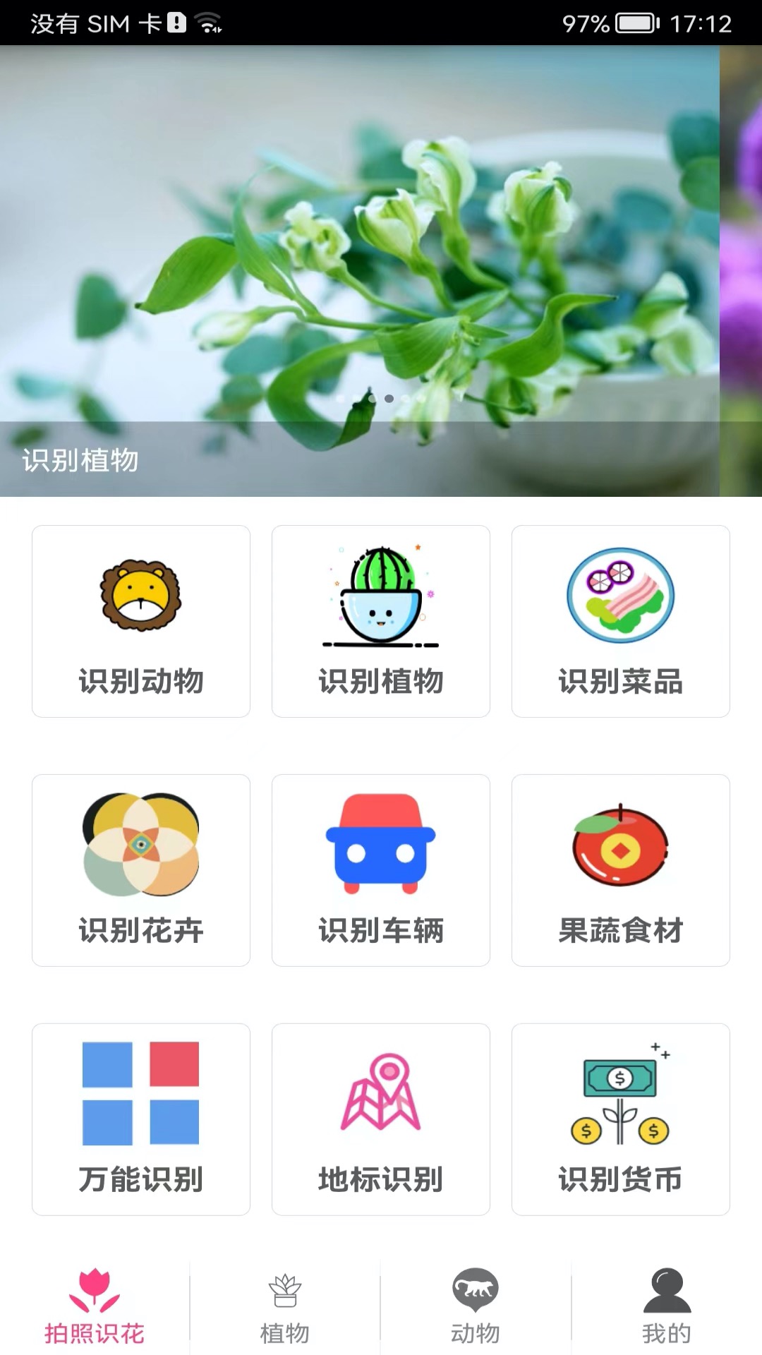 应用截图1预览
