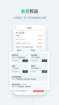 東呈會截圖