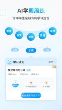 小鷹愛學截圖