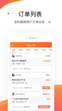 情說專家版截圖