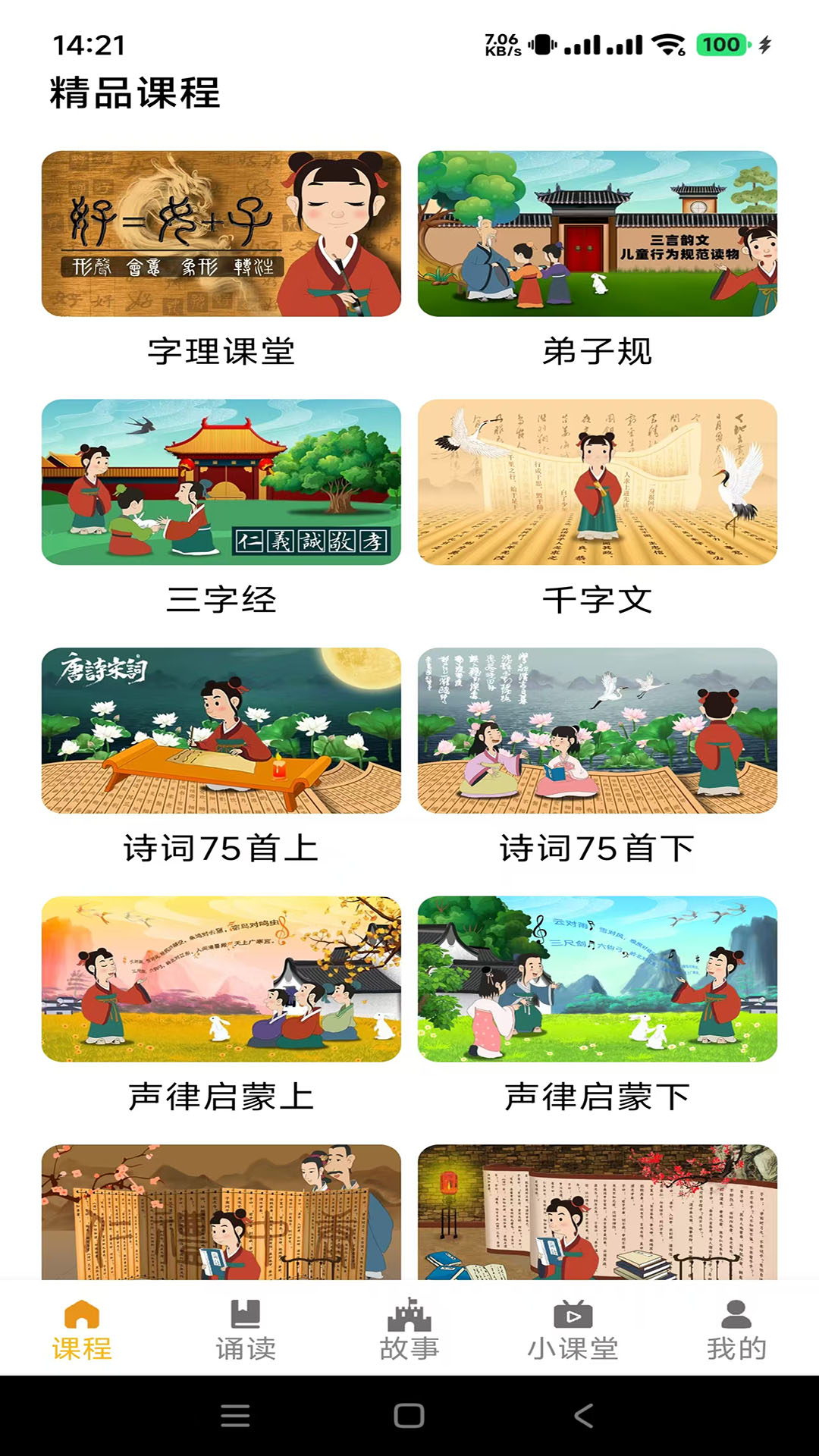 应用截图1预览