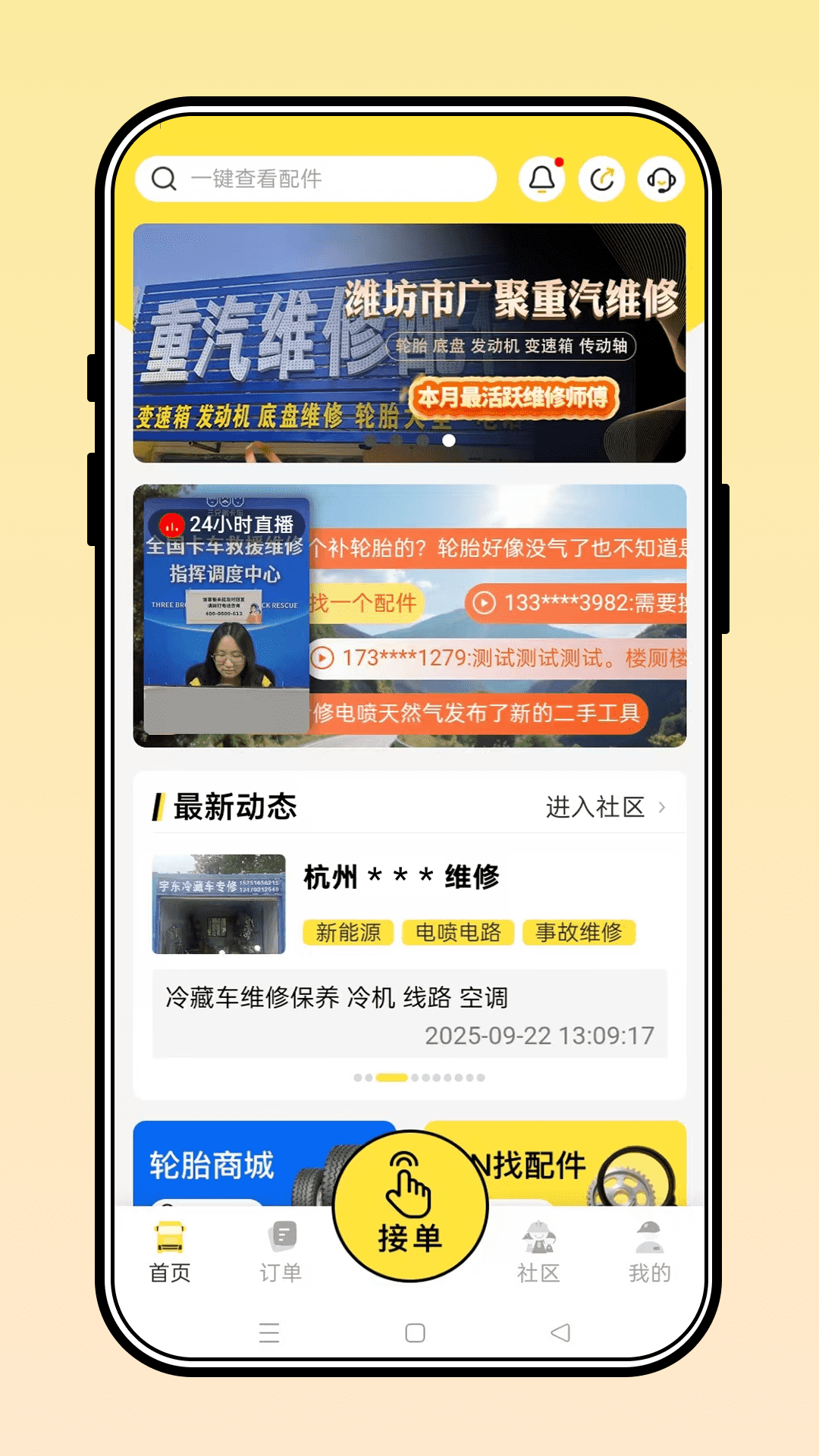 应用截图2预览