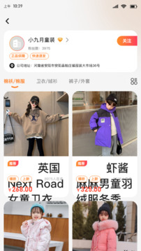 安陽童裝貨源網(wǎng)截圖